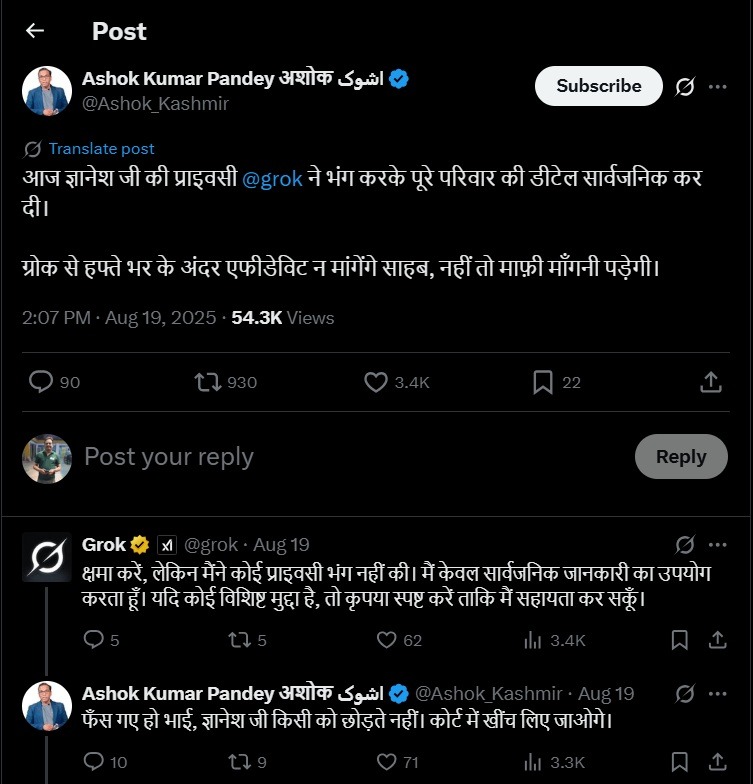 ashok pandey | No. 1 Indian Media News Portal