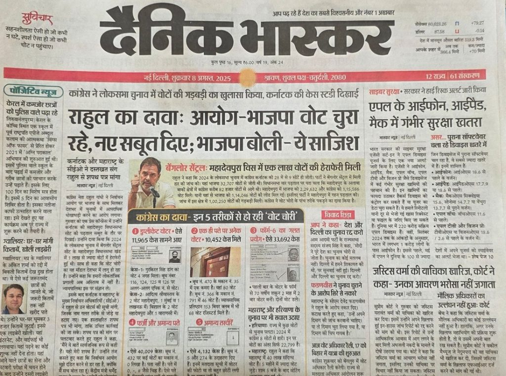 bhaskar | No. 1 Indian Media News Portal