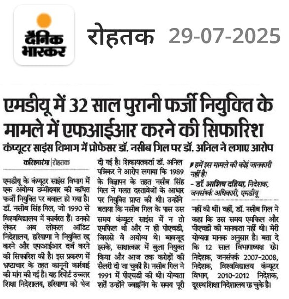 bhaskar 29-7 | No. 1 Indian Media News Portal