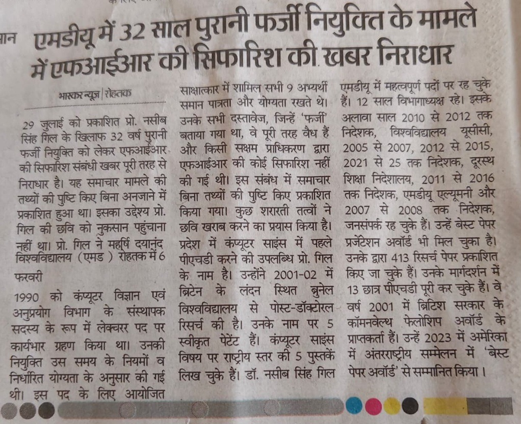 bhaskar sorry | No. 1 Indian Media News Portal