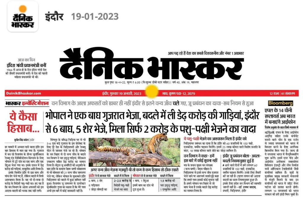 bhaskar vantara | No. 1 Indian Media News Portal