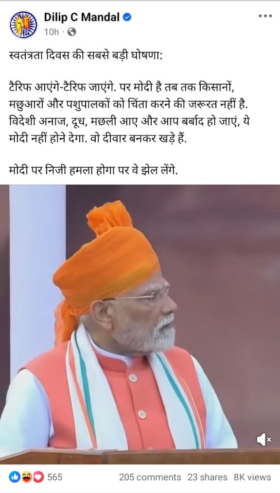 dilip c mandal | No. 1 Indian Media News Portal