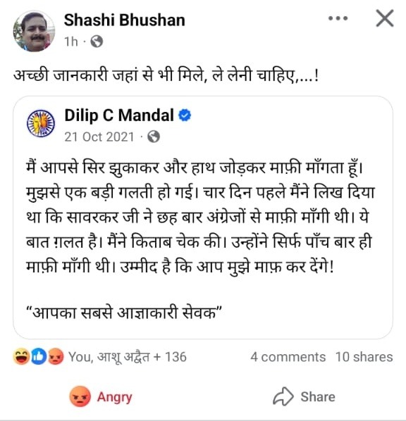 dilip mandal | No. 1 Indian Media News Portal
