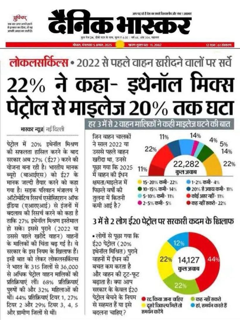 ethenol-1 | No. 1 Indian Media News Portal