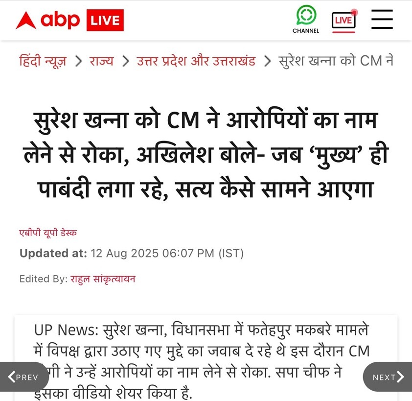 fatehpur-1 | No. 1 Indian Media News Portal