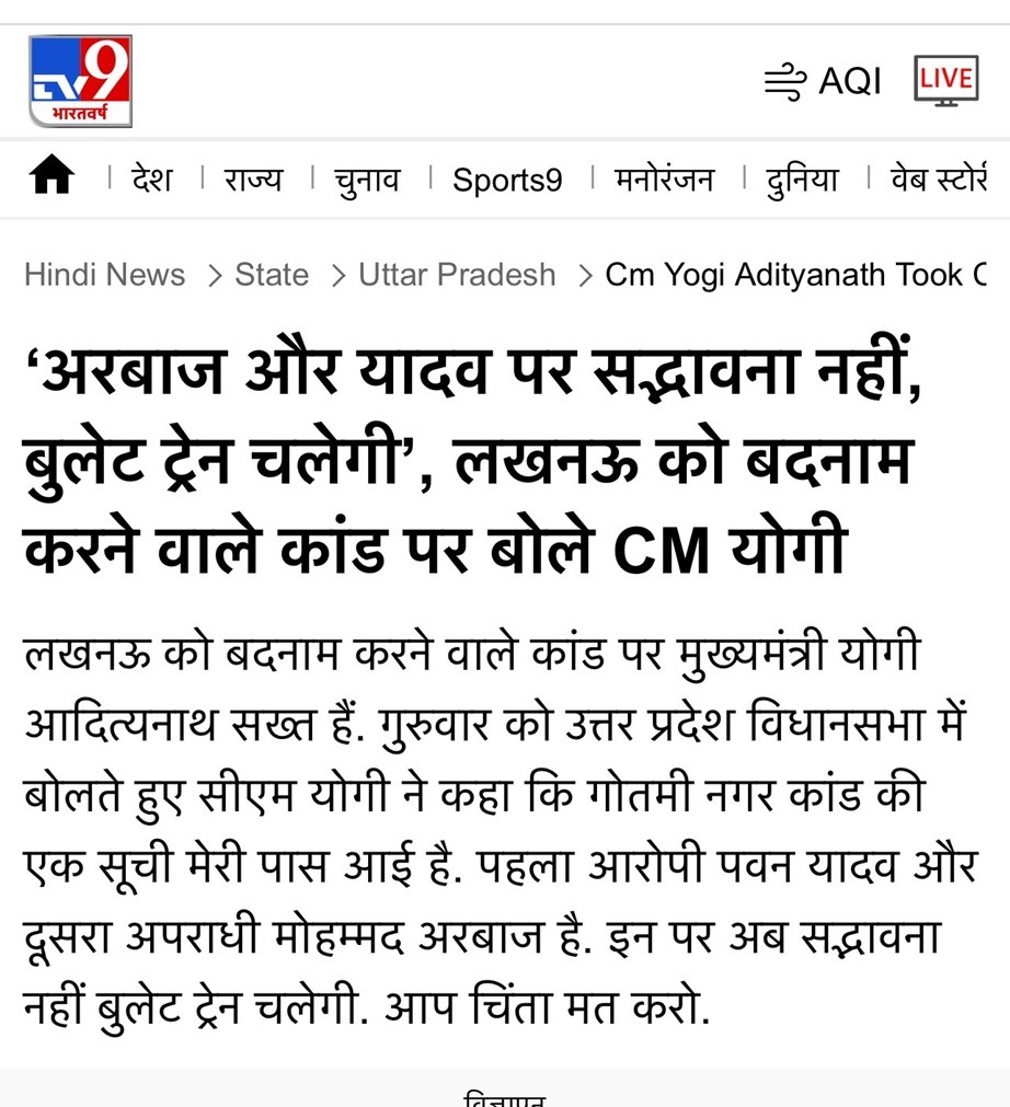 fatehpur-2 | No. 1 Indian Media News Portal