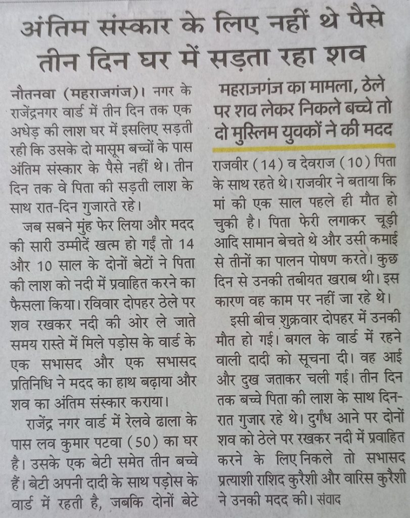 gareeb admi | No. 1 Indian Media News Portal