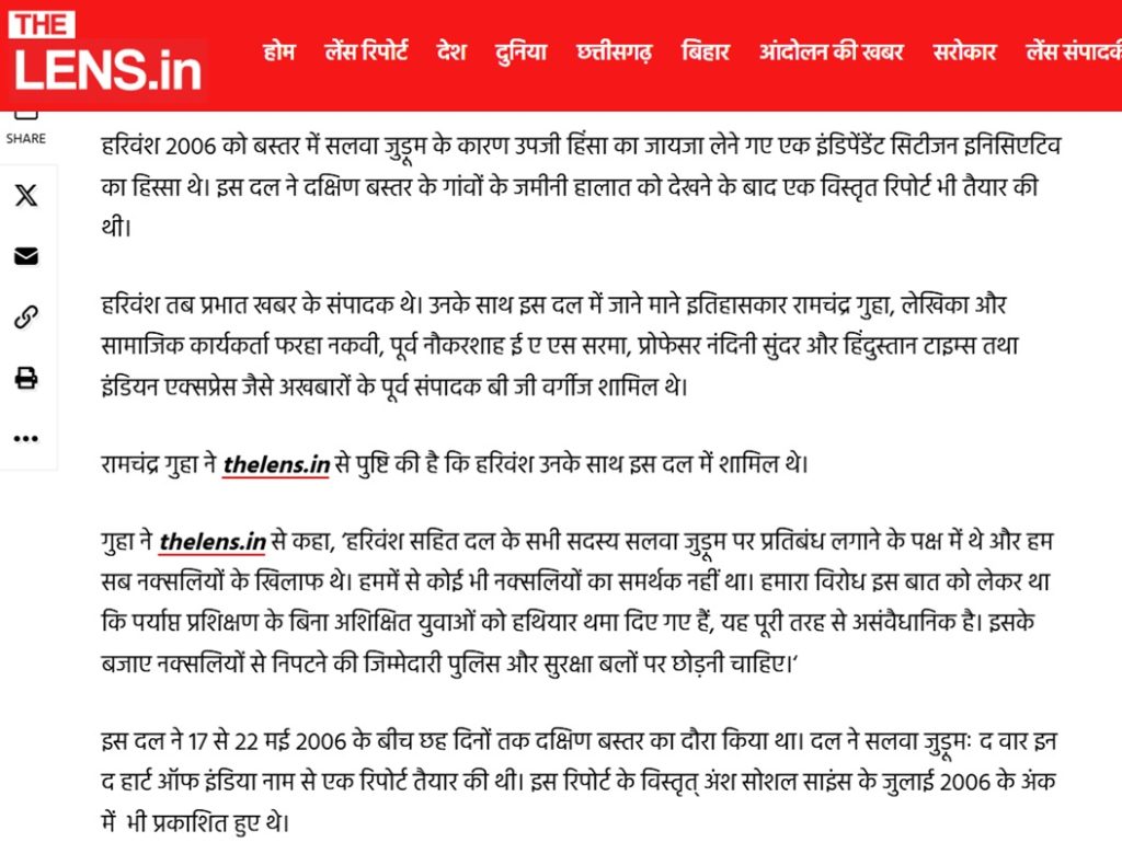 harivansh | No. 1 Indian Media News Portal