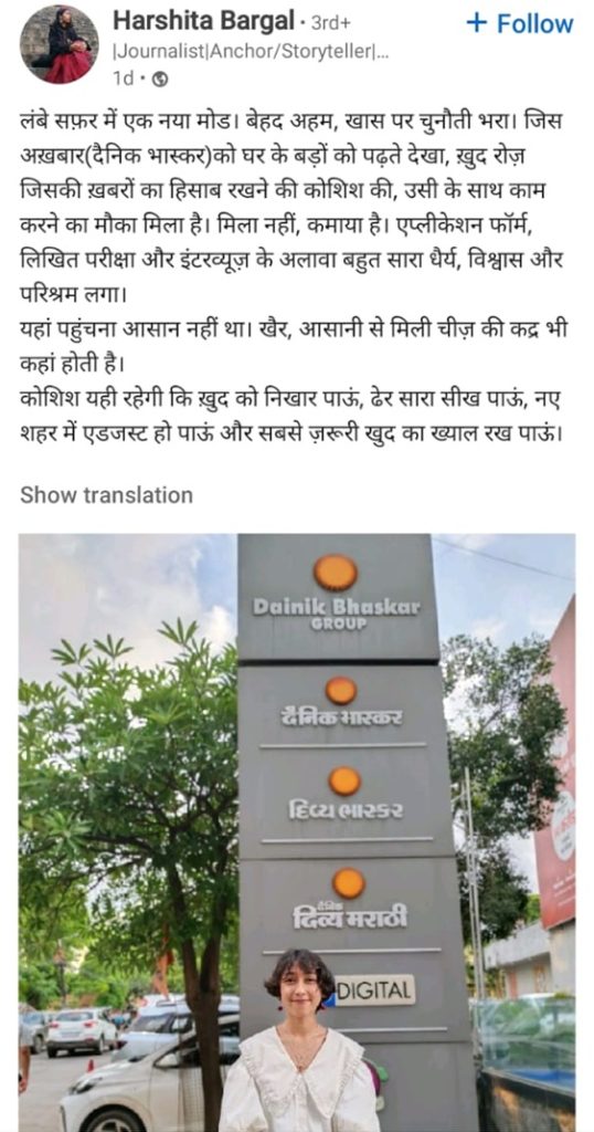 harshita | No. 1 Indian Media News Portal