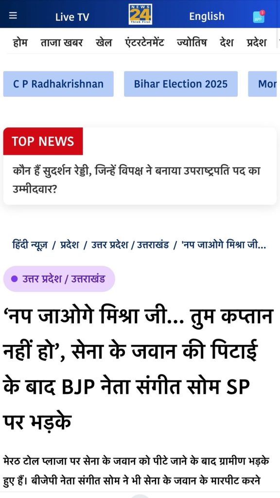 img_1317 | No. 1 Indian Media News Portal
