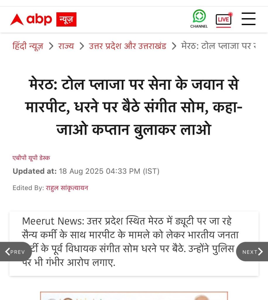 img_1318 | No. 1 Indian Media News Portal