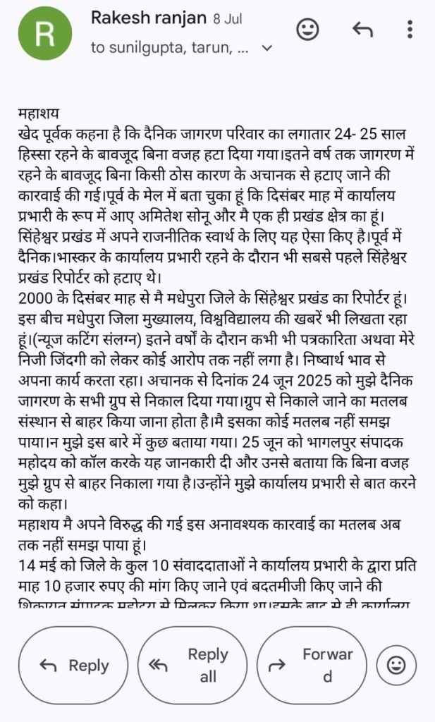jagran bhagalpur | No. 1 Indian Media News Portal