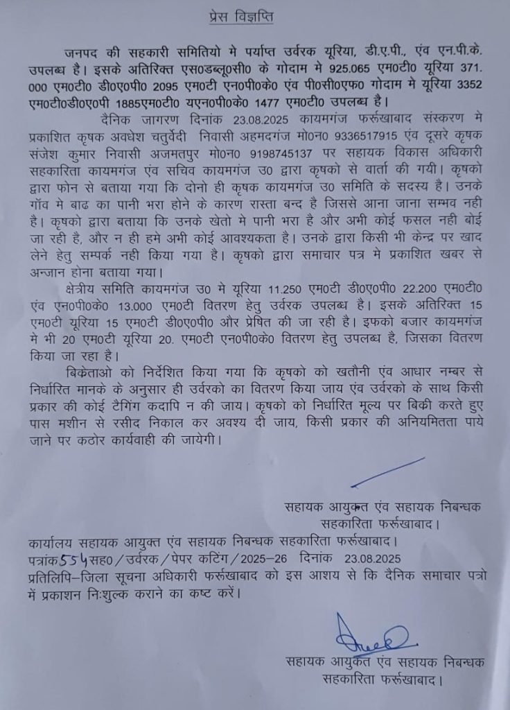 jagran farrukhabad | No. 1 Indian Media News Portal