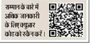 jagran samman | No. 1 Indian Media News Portal