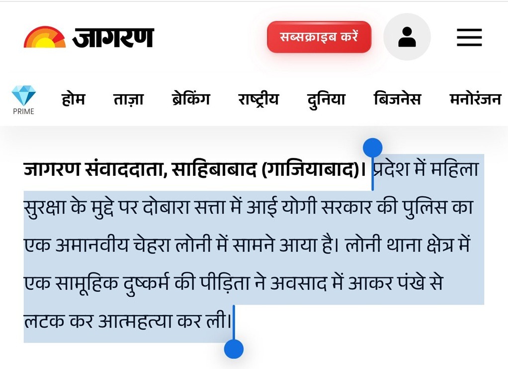 jagran up-1 | No. 1 Indian Media News Portal