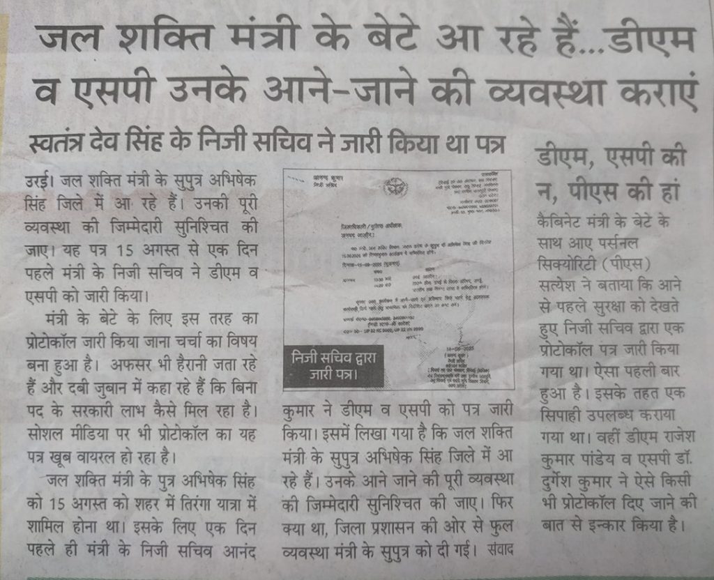 mantri putra | No. 1 Indian Media News Portal
