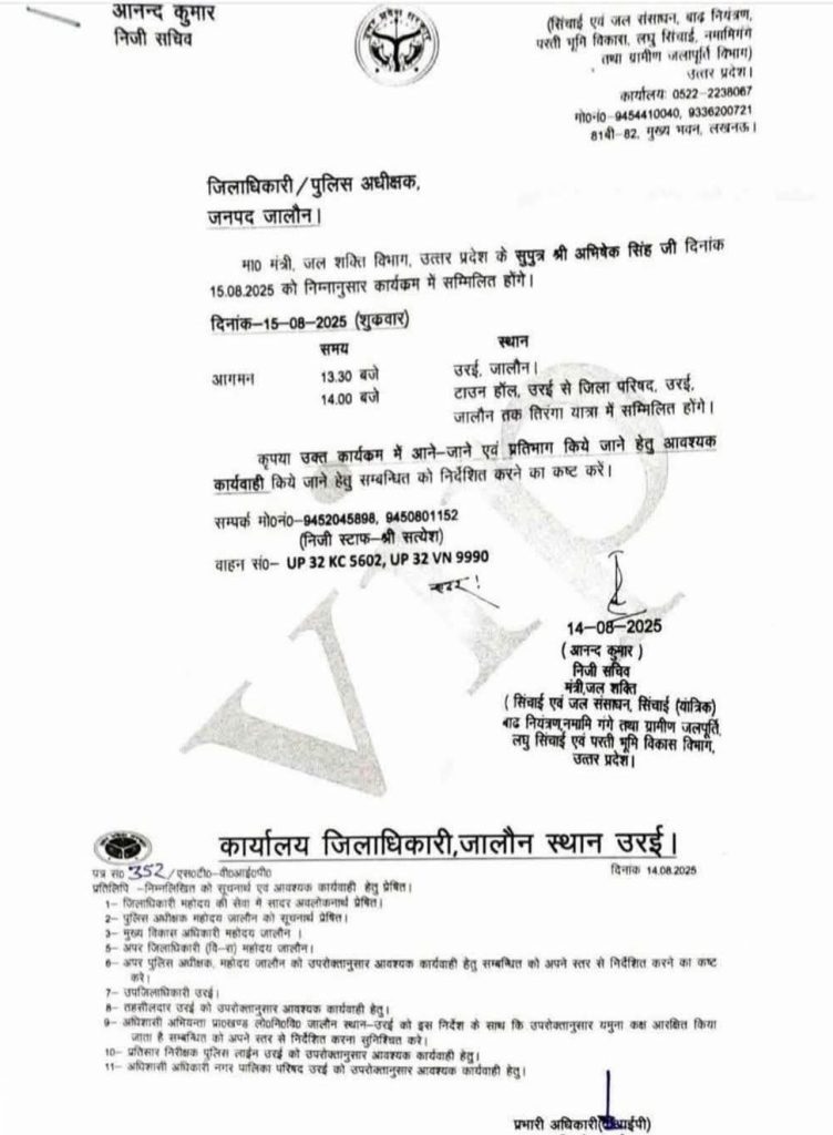 mantri putra-letter | No. 1 Indian Media News Portal