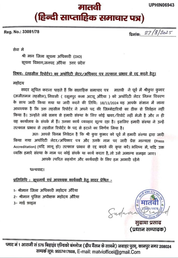matvi akhbar | No. 1 Indian Media News Portal