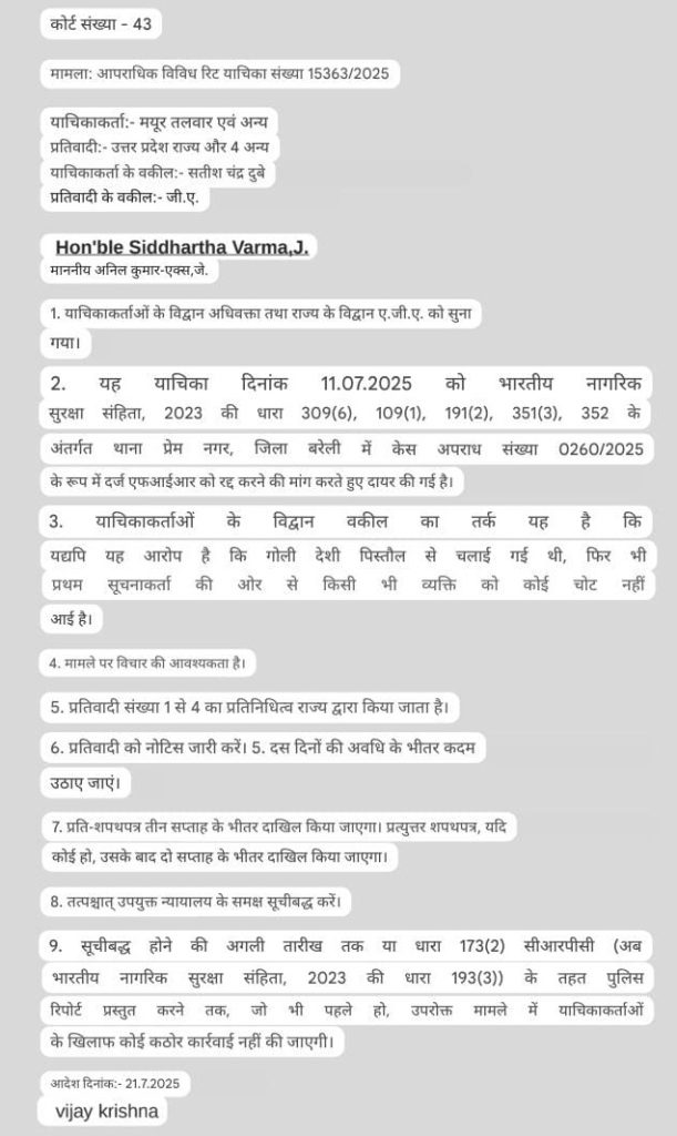mayur-1 | No. 1 Indian Media News Portal