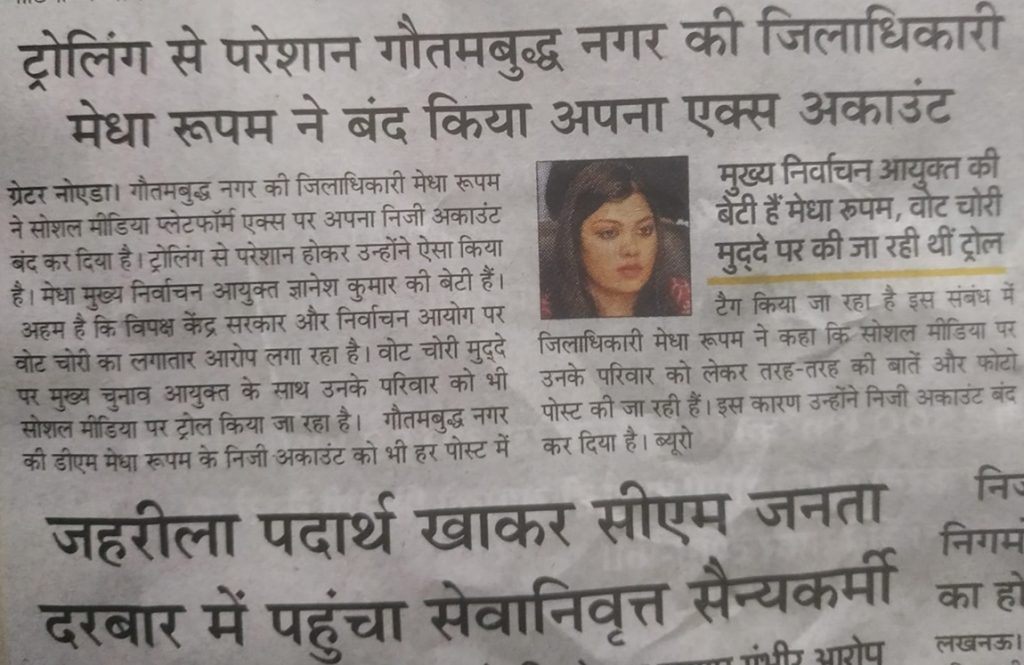 medha roopam | No. 1 Indian Media News Portal