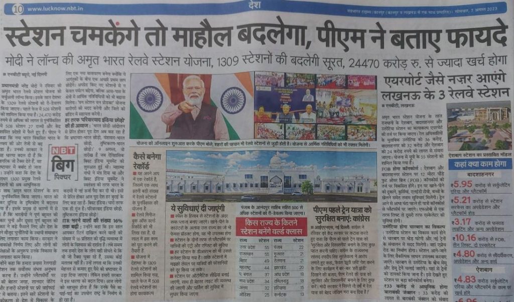 modi station | No. 1 Indian Media News Portal