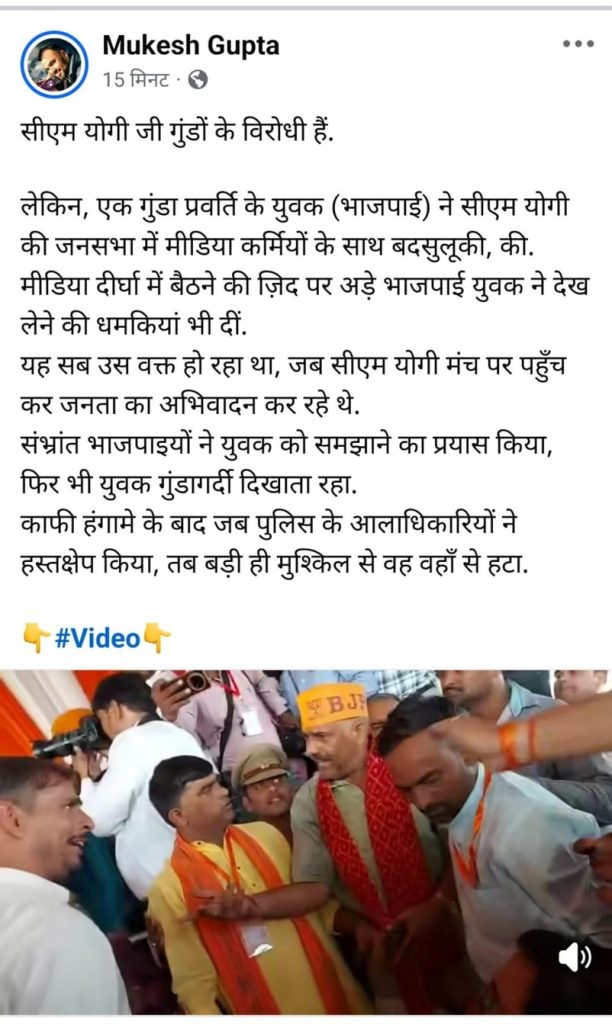 mukesh gupta | No. 1 Indian Media News Portal