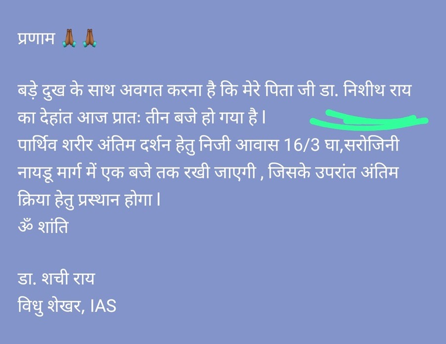 nishith rai | No. 1 Indian Media News Portal
