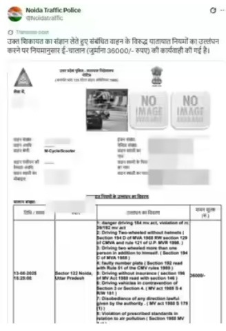 noida police | No. 1 Indian Media News Portal