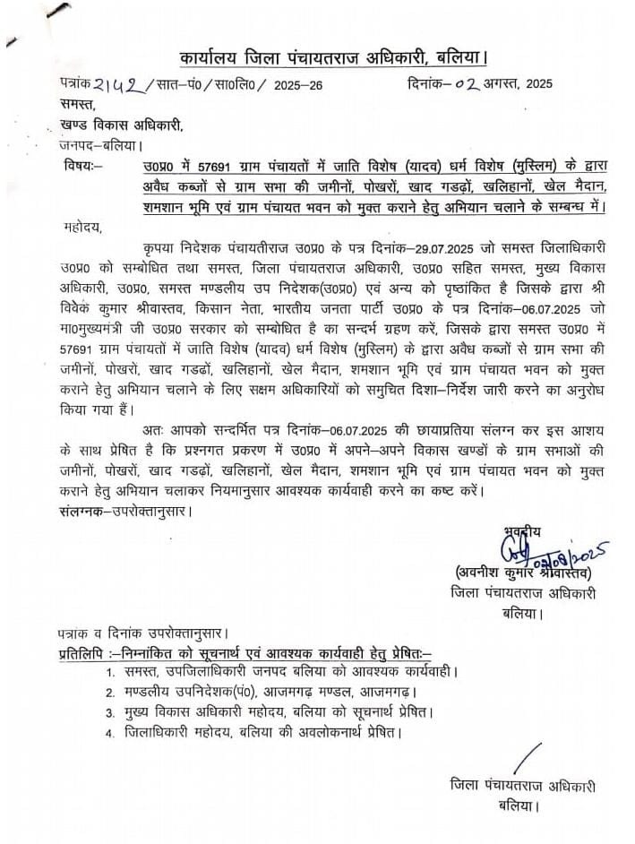 panchayat jameen | No. 1 Indian Media News Portal