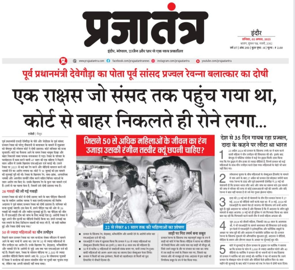 prajjwal | No. 1 Indian Media News Portal