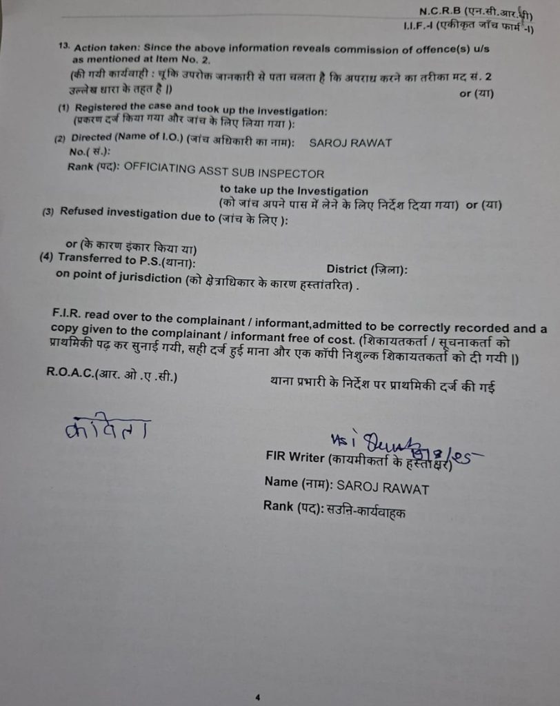 sagar fir-2 | No. 1 Indian Media News Portal