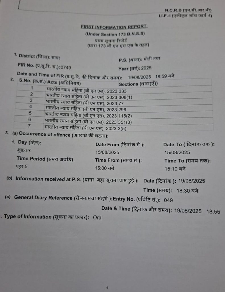 sagar fir | No. 1 Indian Media News Portal