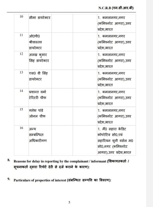 sahara fir agra-2 | No. 1 Indian Media News Portal