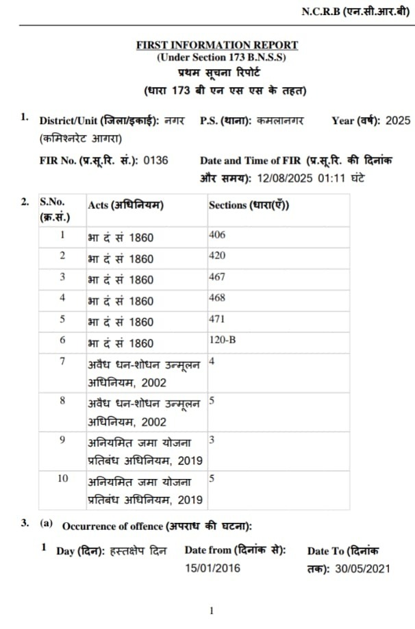 sahara fir agra | No. 1 Indian Media News Portal