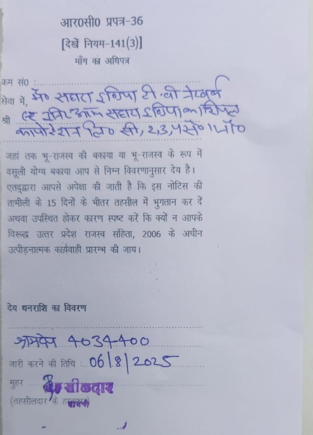 sahara notice-1 | No. 1 Indian Media News Portal