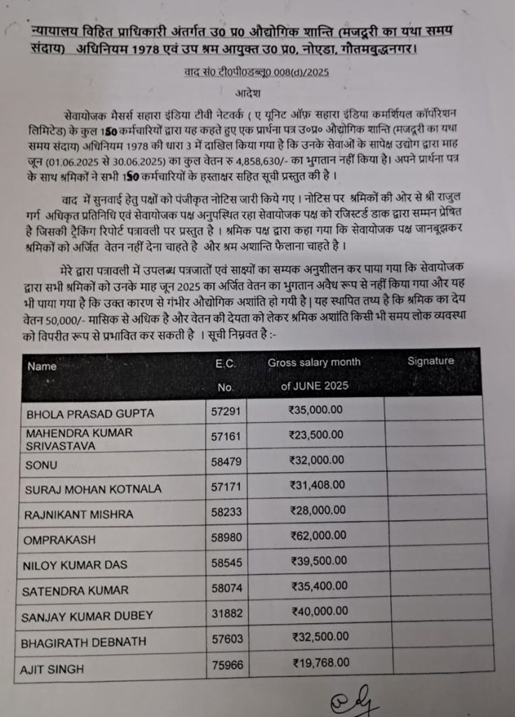 sahara notice-2 | No. 1 Indian Media News Portal