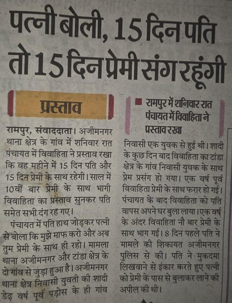 shadi model | No. 1 Indian Media News Portal
