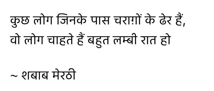 shayar shabab | No. 1 Indian Media News Portal