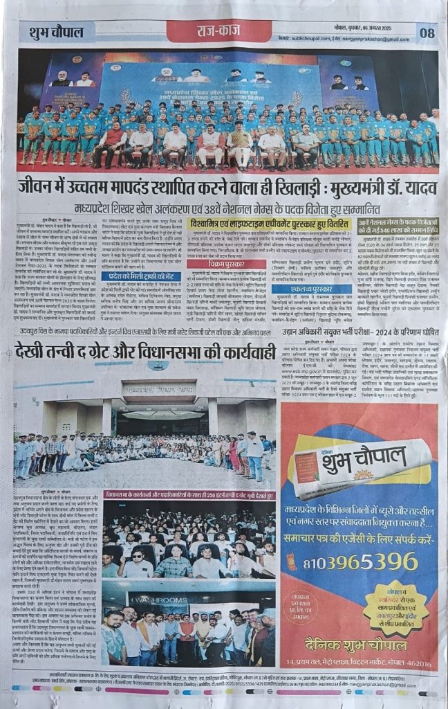 shubh chaupal | No. 1 Indian Media News Portal