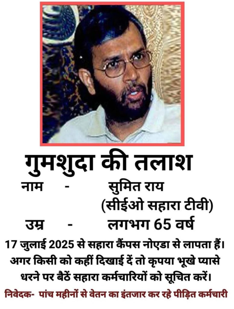 sumit rai | No. 1 Indian Media News Portal