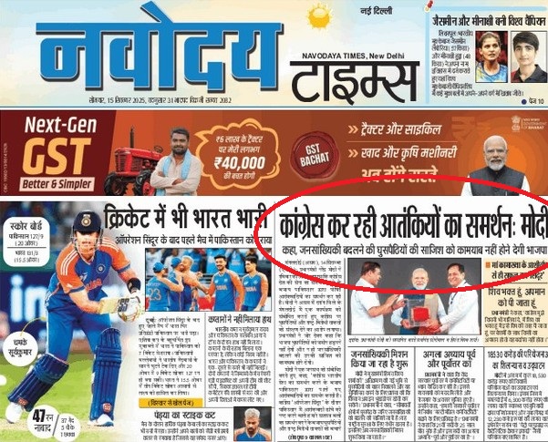 Navodaya Times. | No. 1 Indian Media News Portal