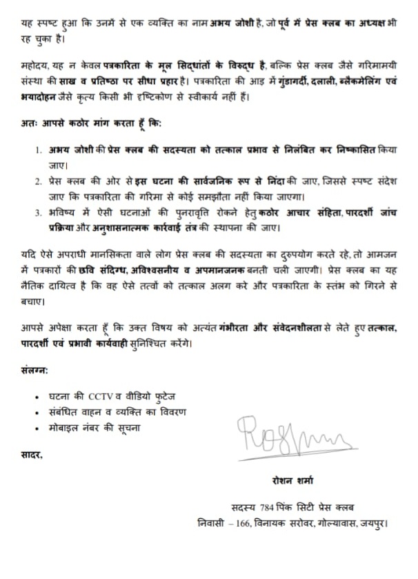 abhay joshi-1 | No. 1 Indian Media News Portal