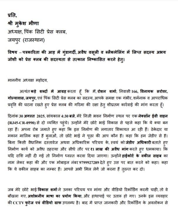 abhay joshi | No. 1 Indian Media News Portal