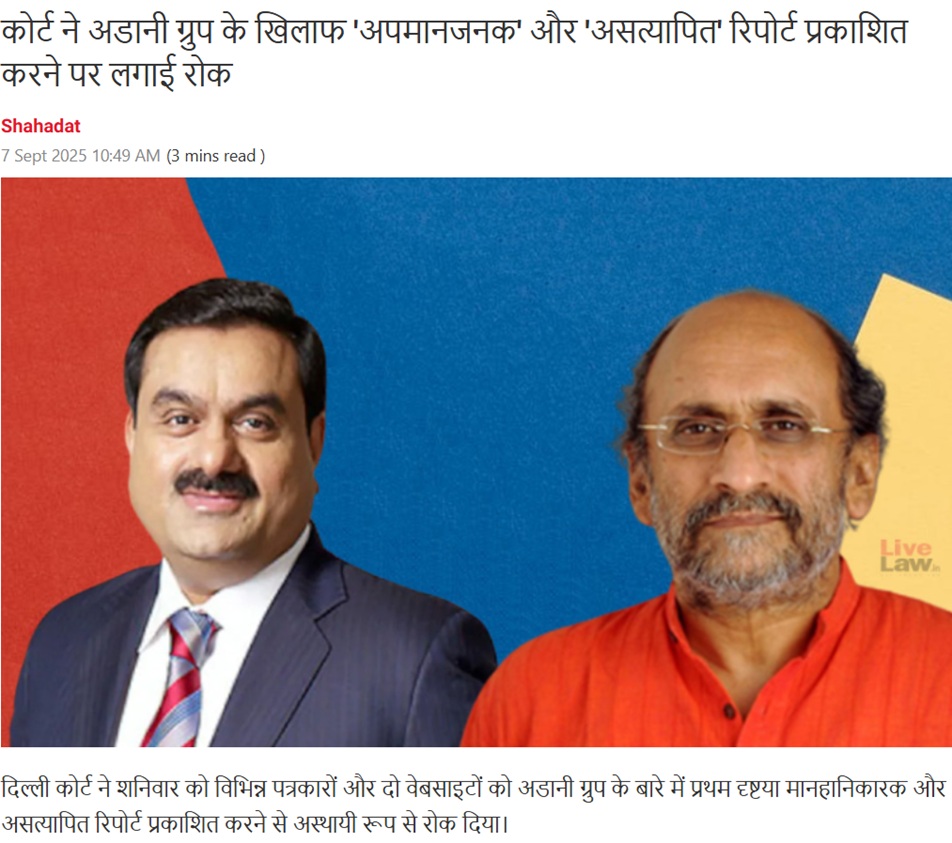 adani | No. 1 Indian Media News Portal