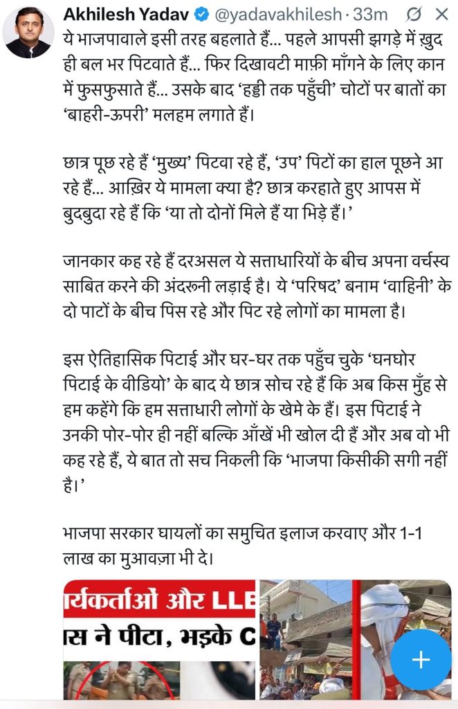 akhilesh abvp | No. 1 Indian Media News Portal