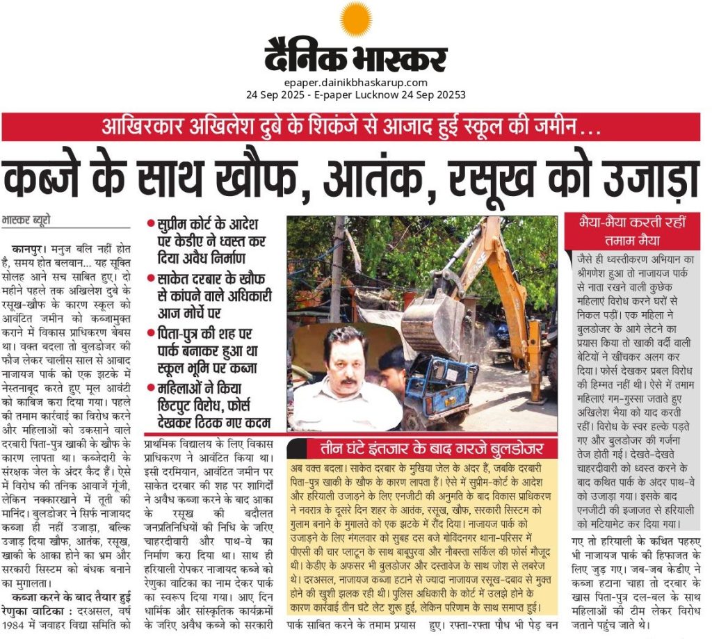 akhilesh bhaskar | No. 1 Indian Media News Portal