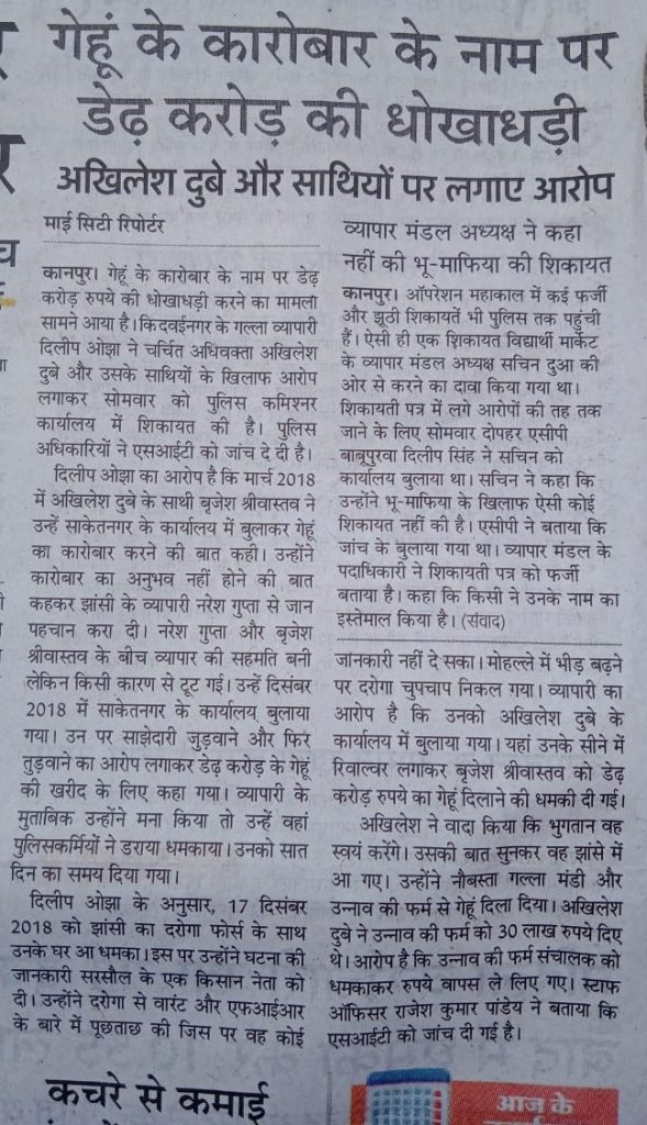 akhilesh dubey-1 | No. 1 Indian Media News Portal
