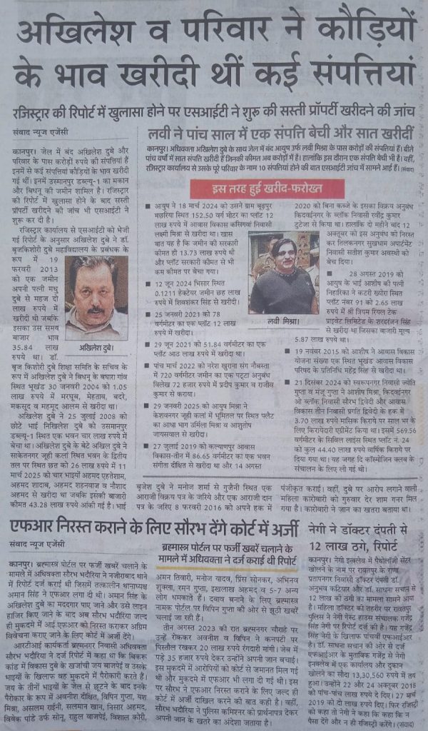 akhilesh-dubey-1 | No. 1 Indian Media News Portal
