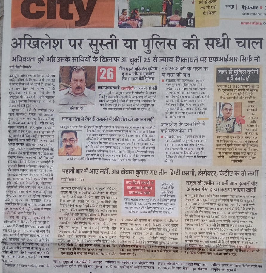 akhilesh-dubey | No. 1 Indian Media News Portal