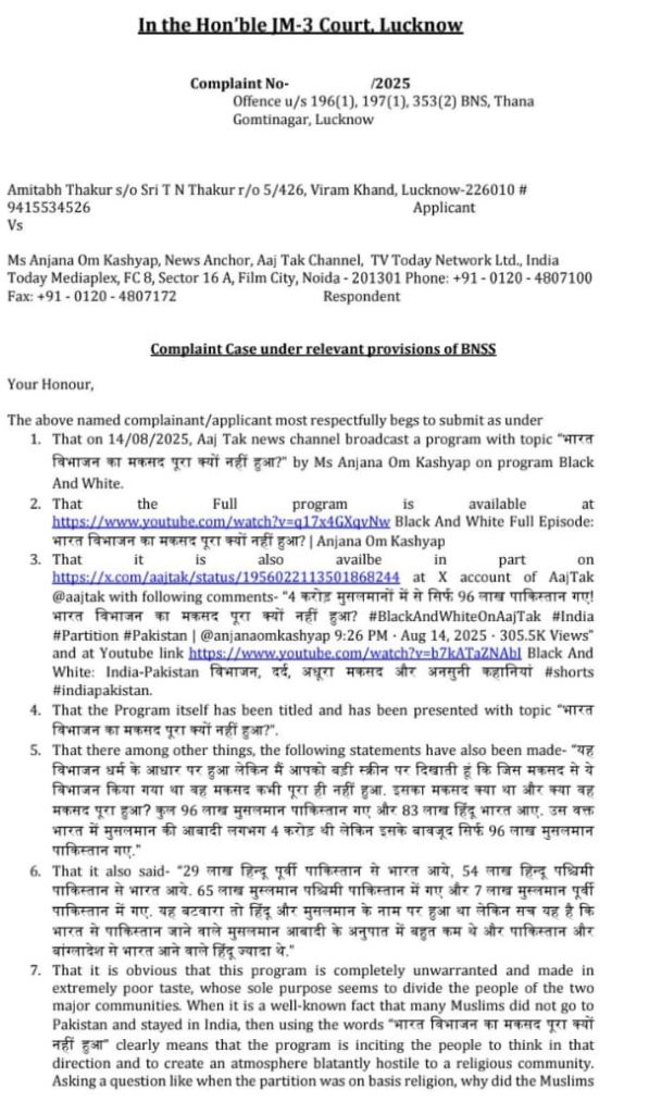 anjana parivad-1 | No. 1 Indian Media News Portal